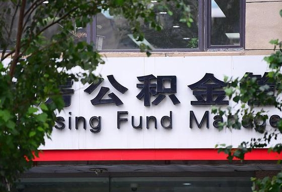 武穴离职后公积金怎么帮取（离职了公积金如何取出）